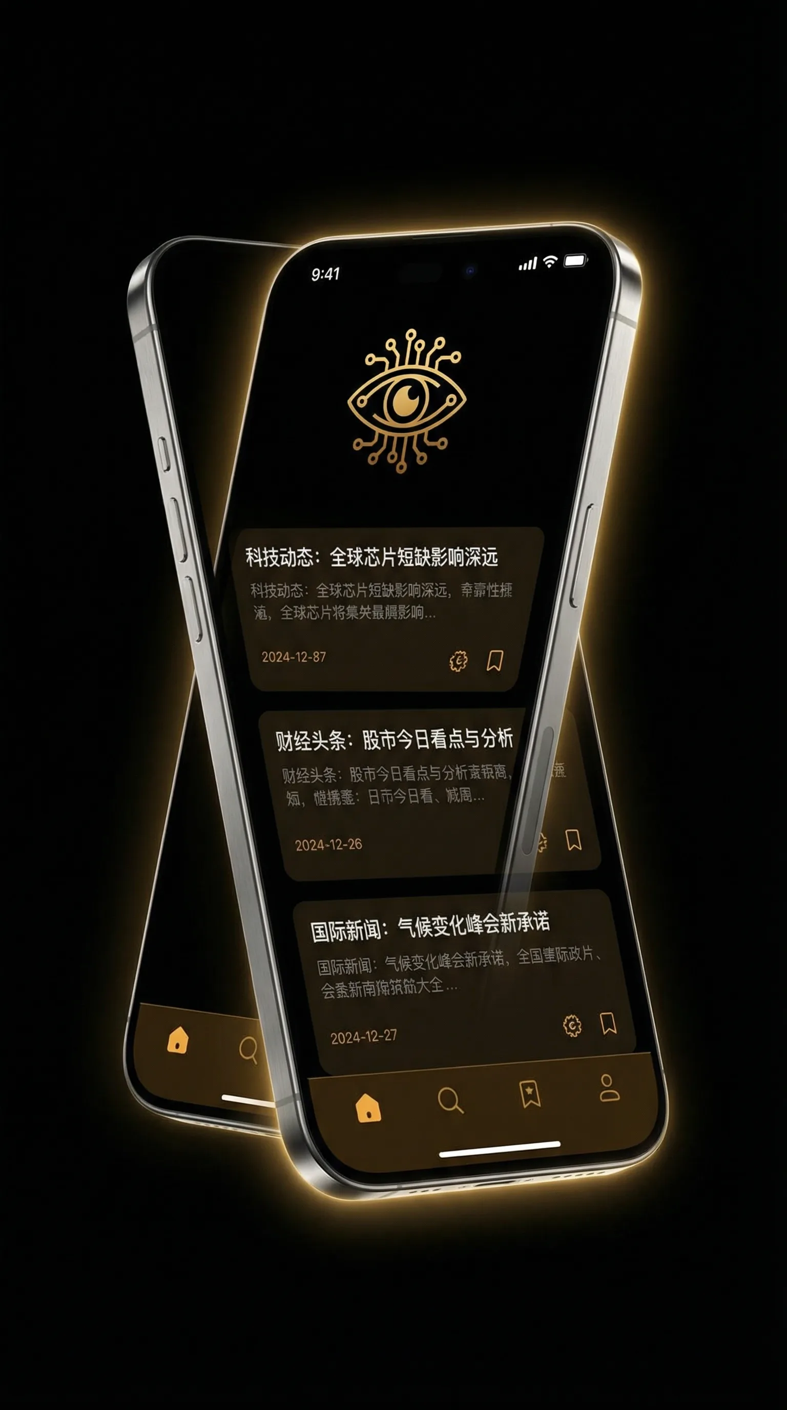 黑料暗网 - 移动端情报客户端界面